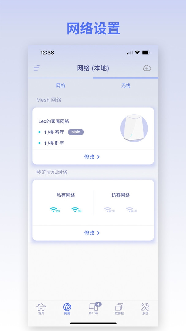 GL iNet路由器