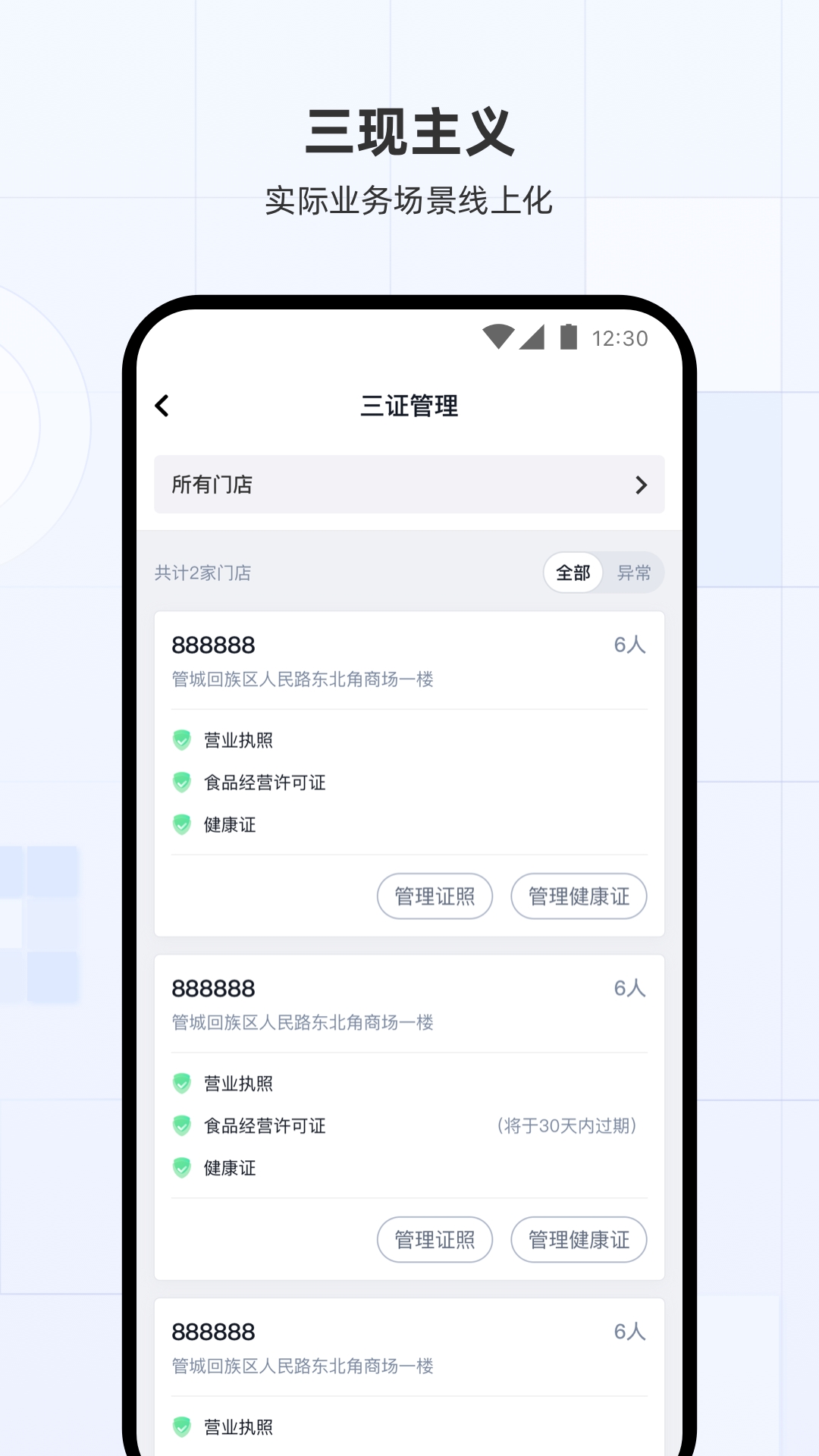 蜜雪通