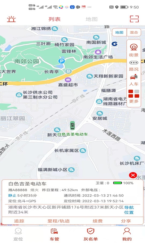 微巡