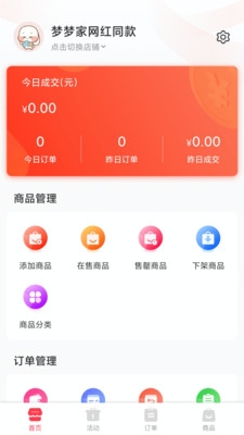 秒商