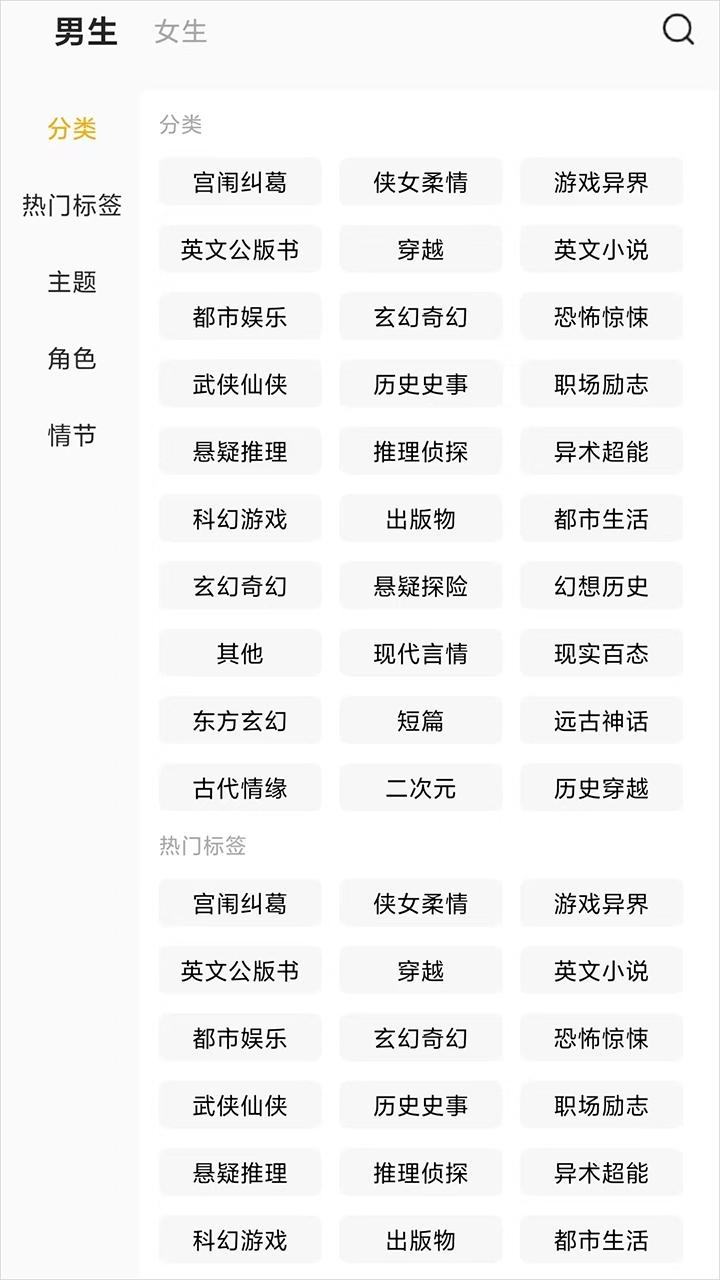长歌小说