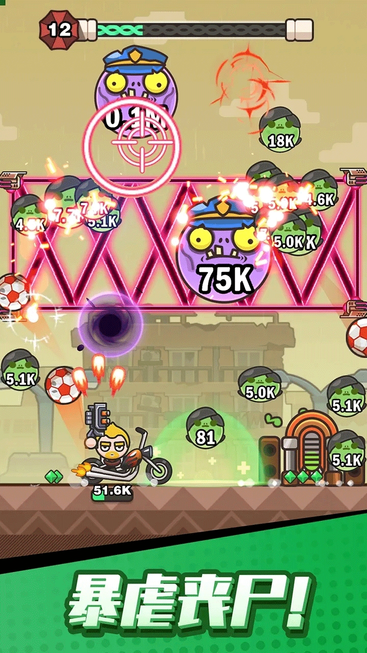 打爆丧尸城破解版