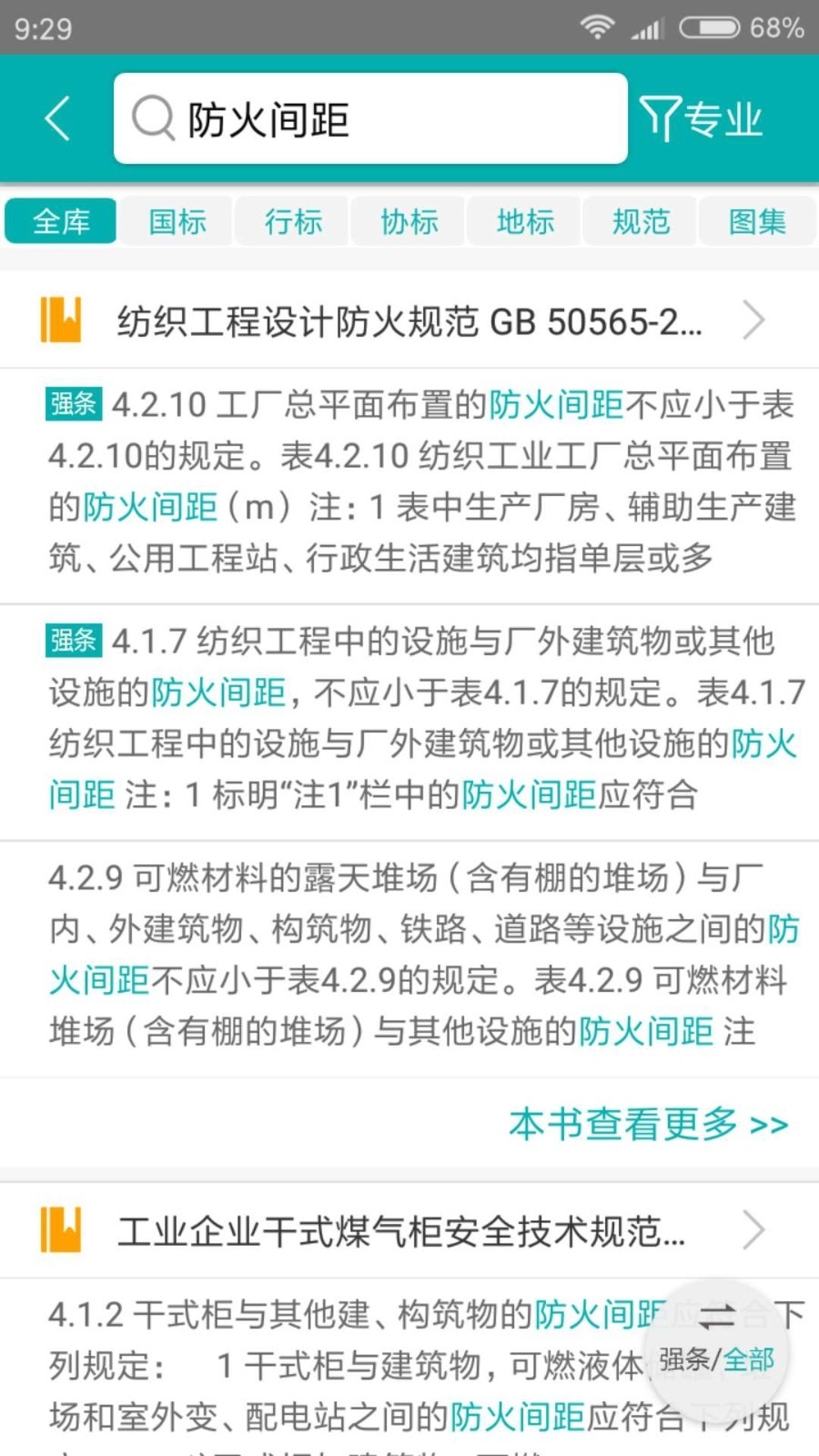 又土又木