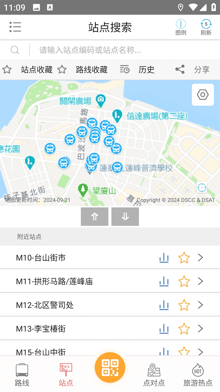 巴士报站