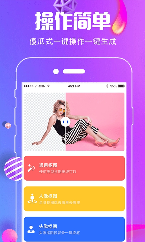 抠图去水印