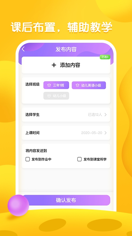 bricube教师