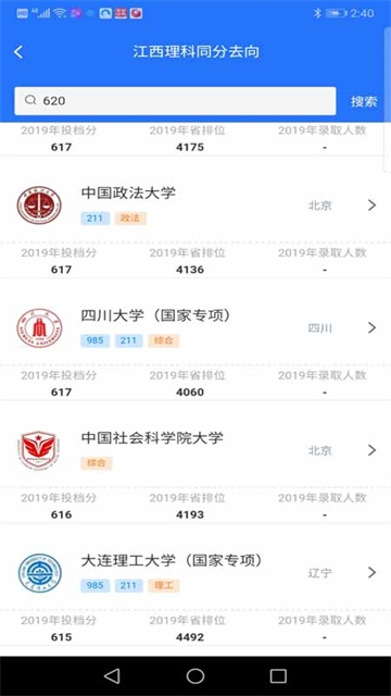高考志愿宝典