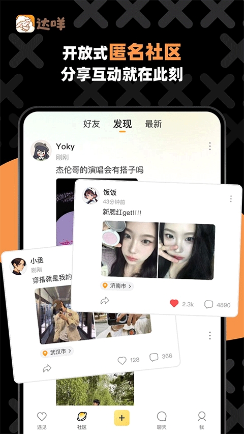 达咩