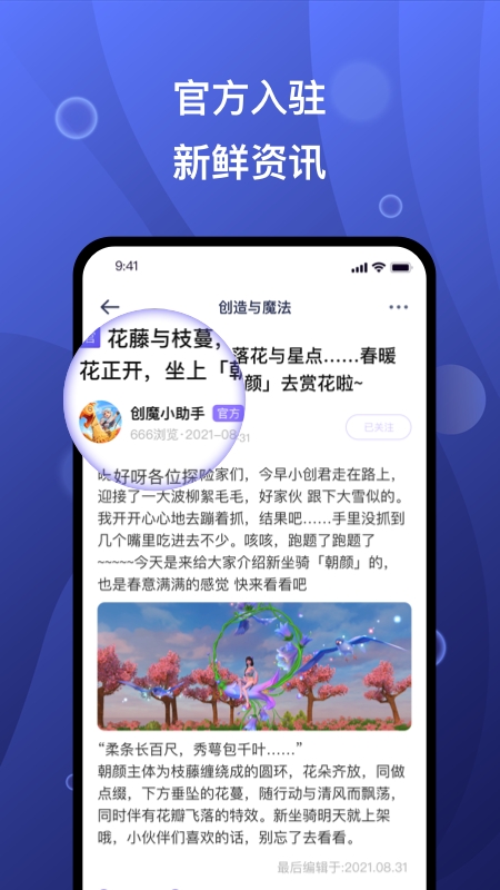 摸鱼社
