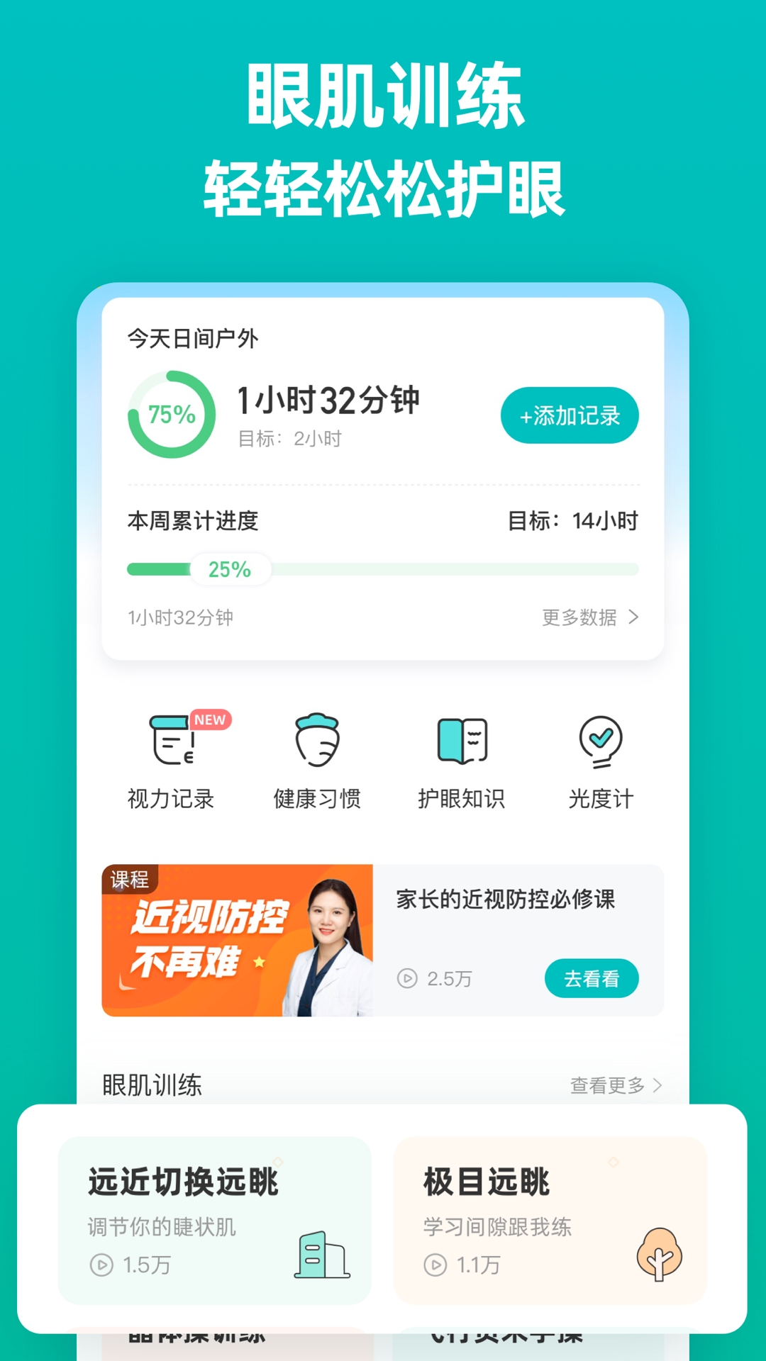 诺睛灵