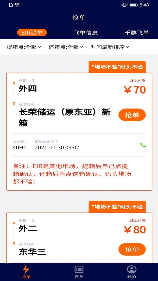 亿柜达