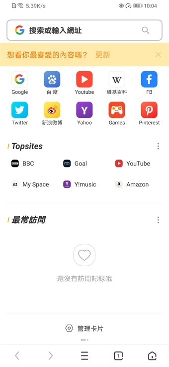 UC浏览器国际版