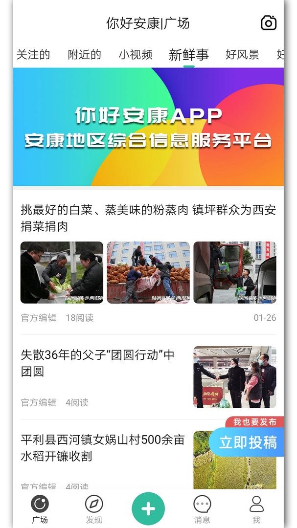 你好安康