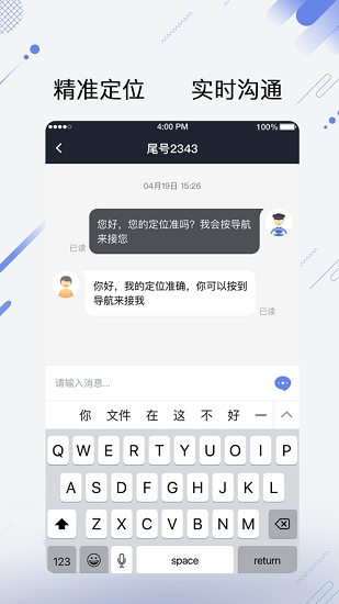 享约车聚合司机端