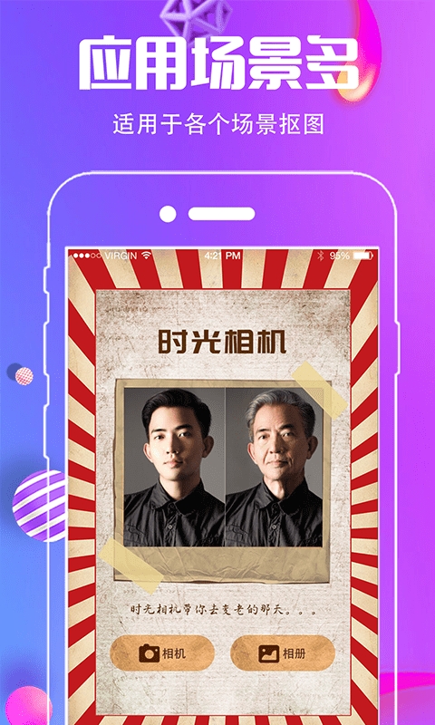 抠图去水印
