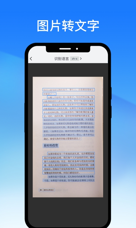 轻闪PDF