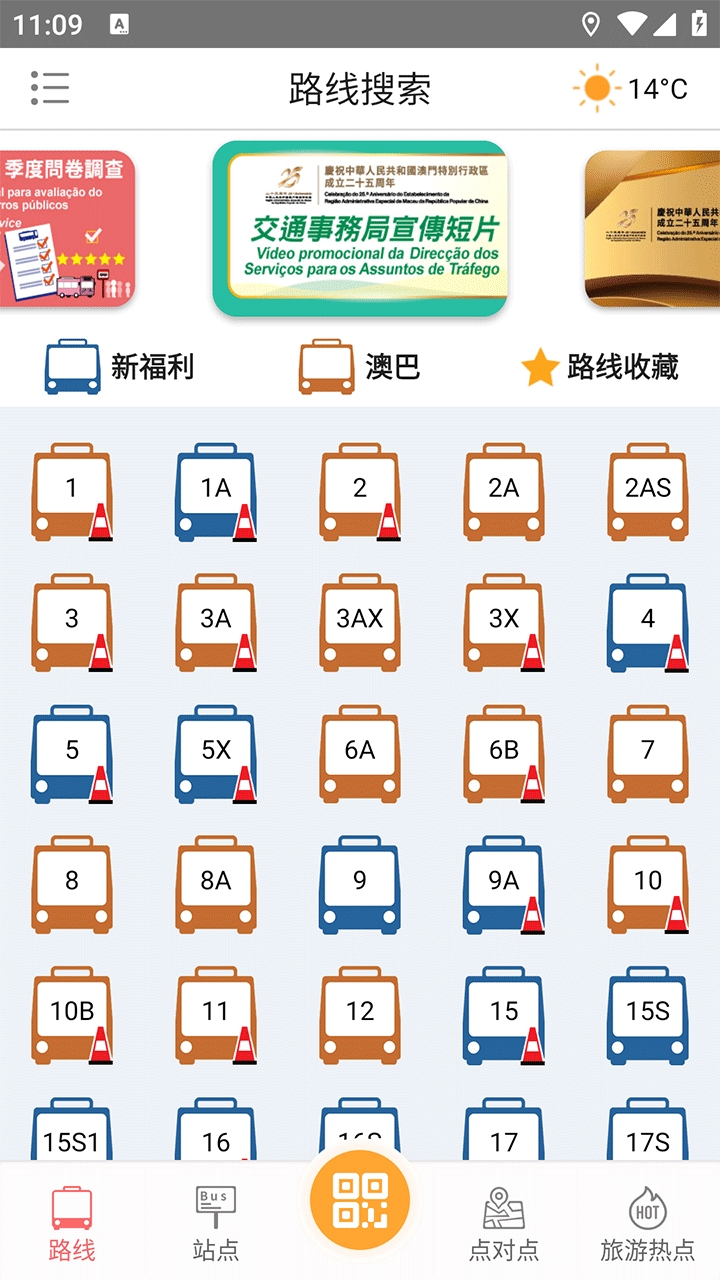 巴士报站