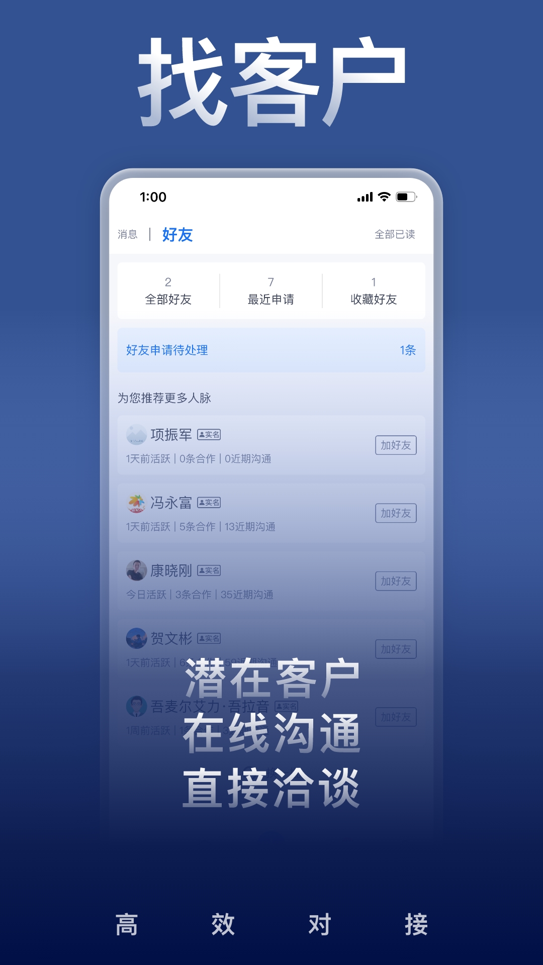 U客直谈