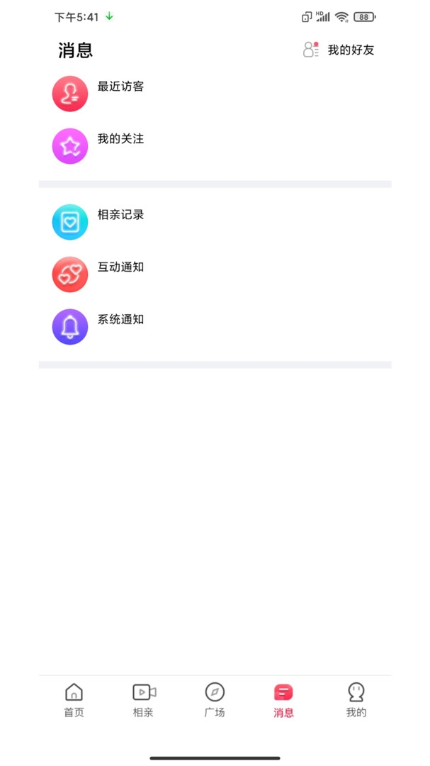 即见