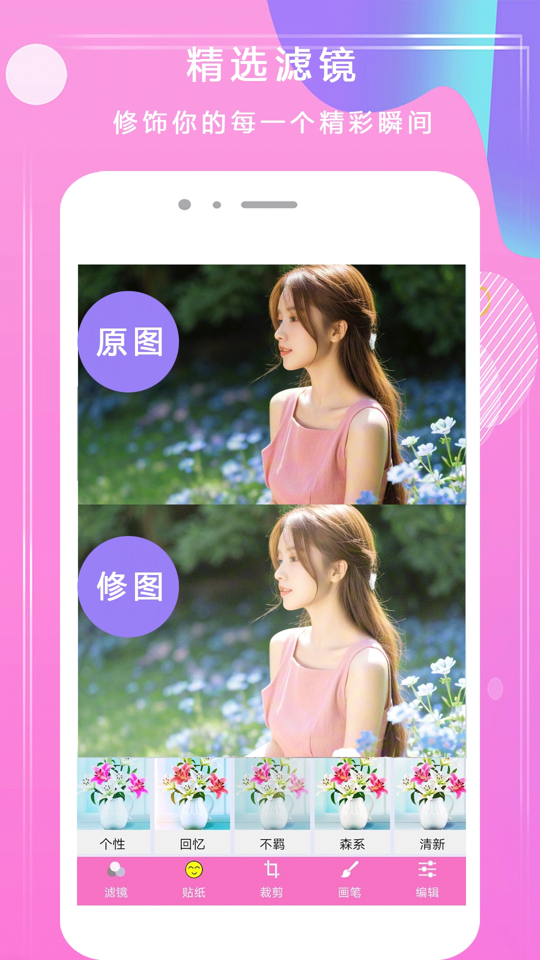 美颜全能相机