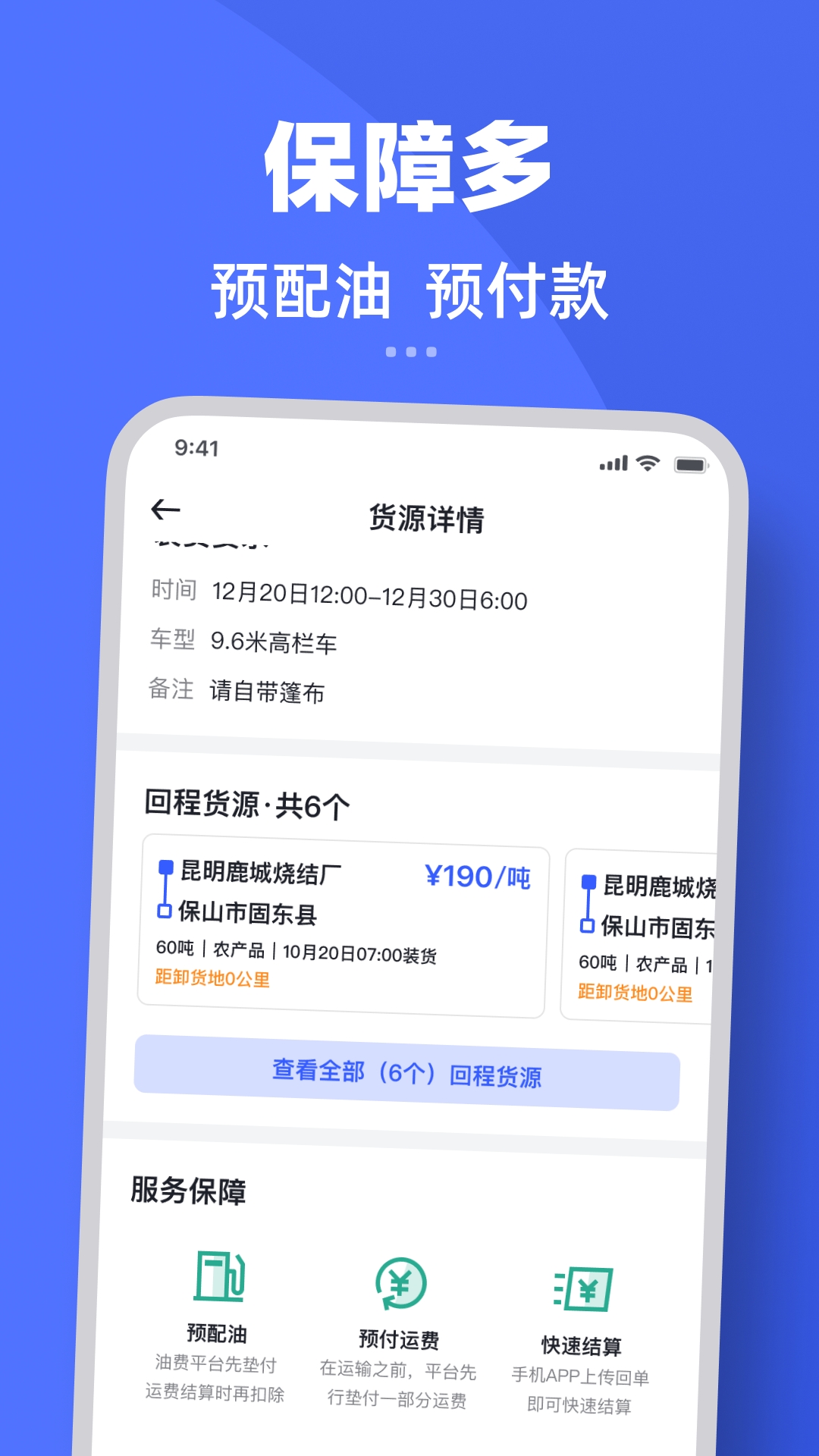 瑞和司机端