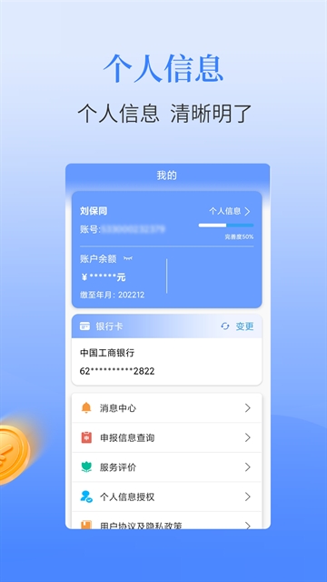 保山公积金
