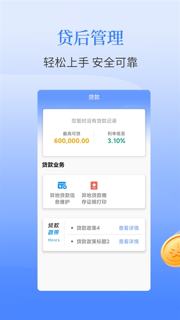 保山公积金
