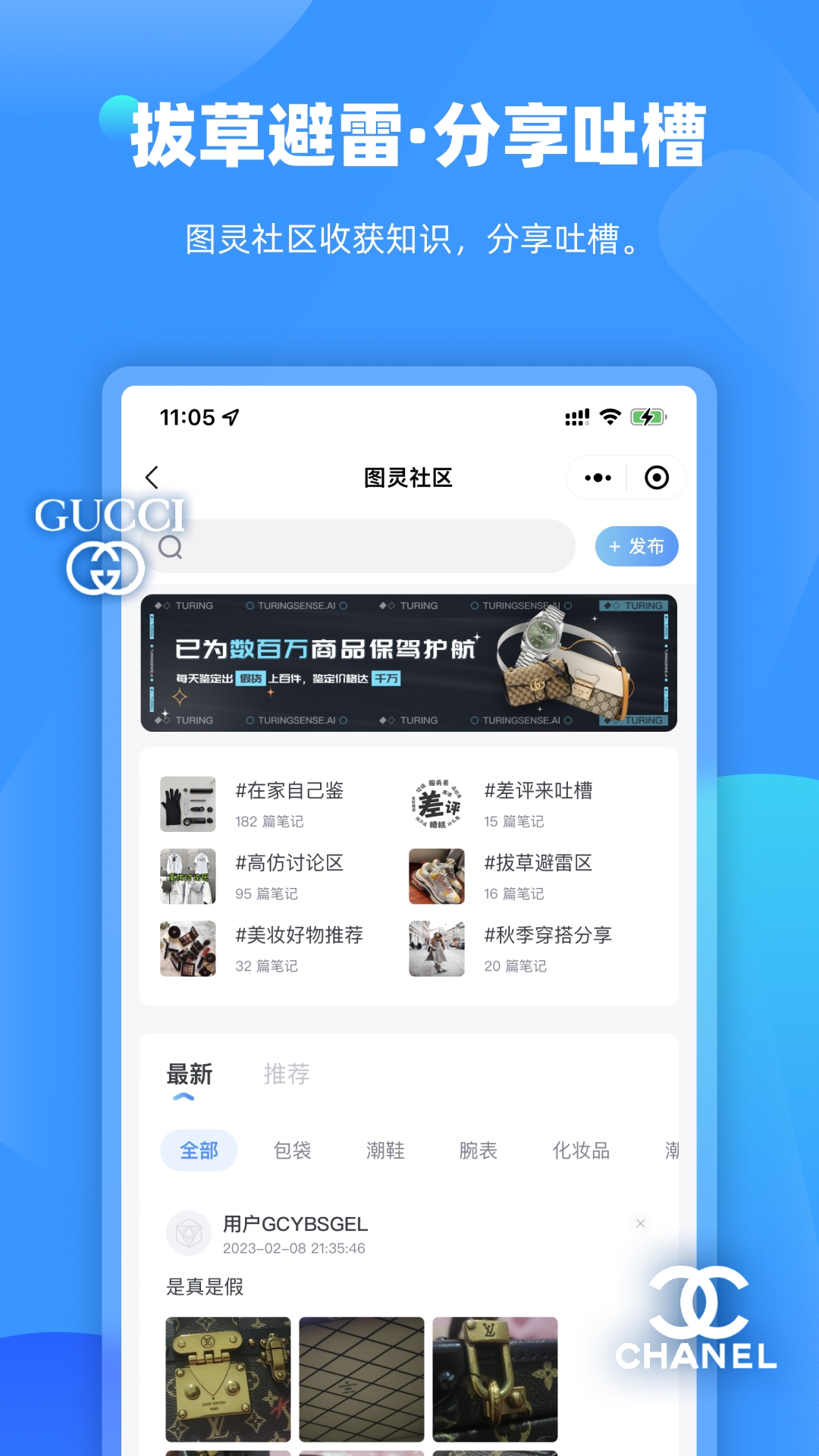 图灵鉴定（AI鉴定）