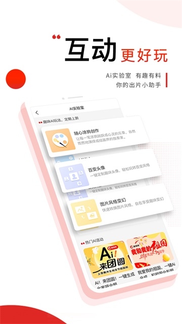 晨视频