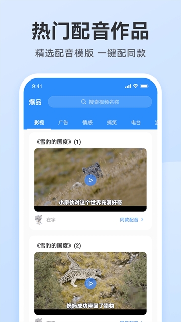 配音助手