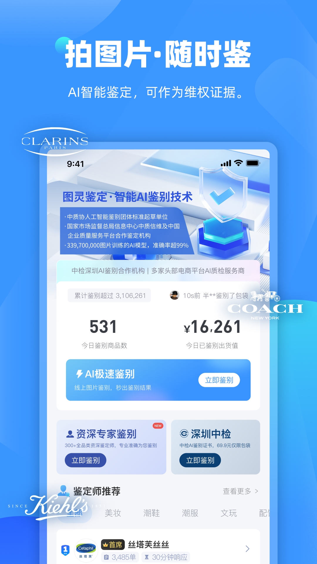 图灵鉴定（AI鉴定）