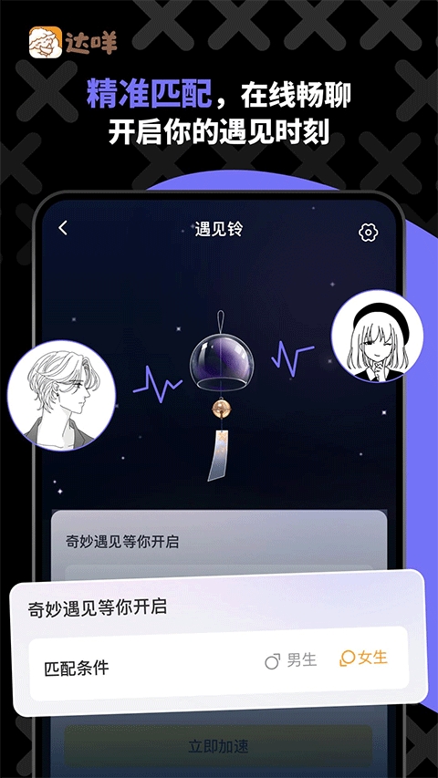 达咩