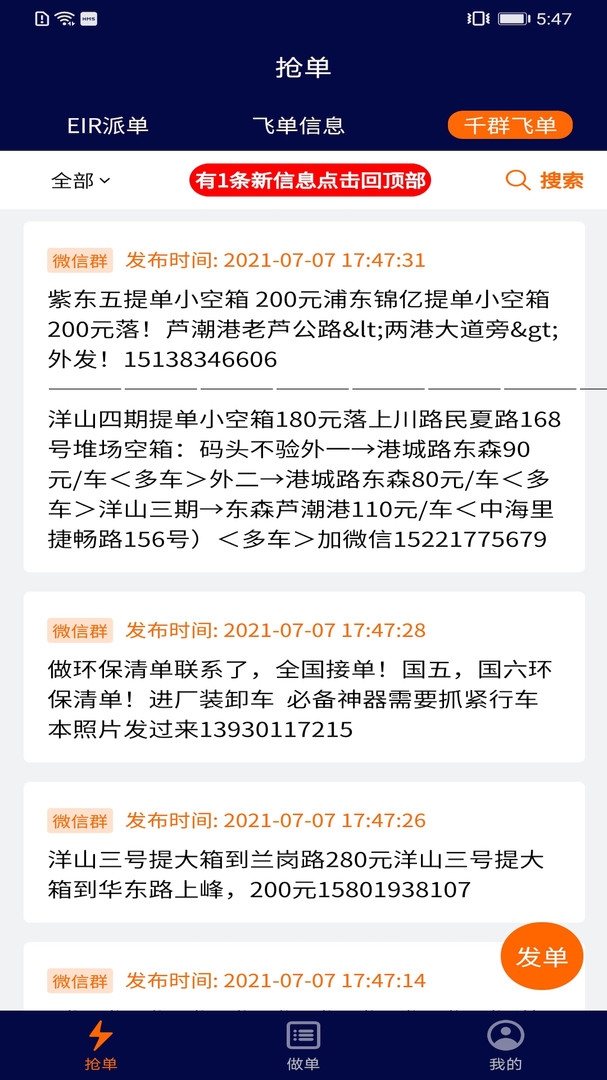 亿柜达