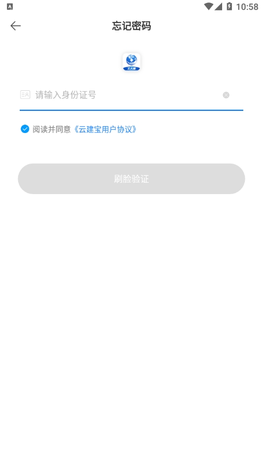 云建宝工人端