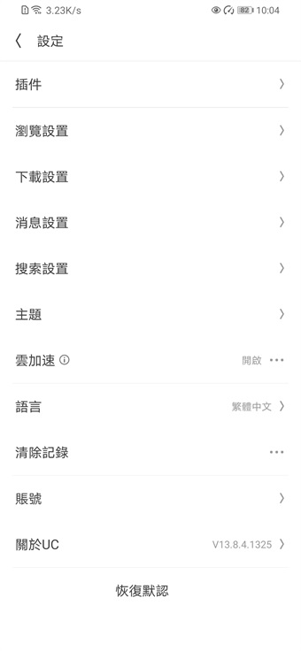 UC浏览器国际版