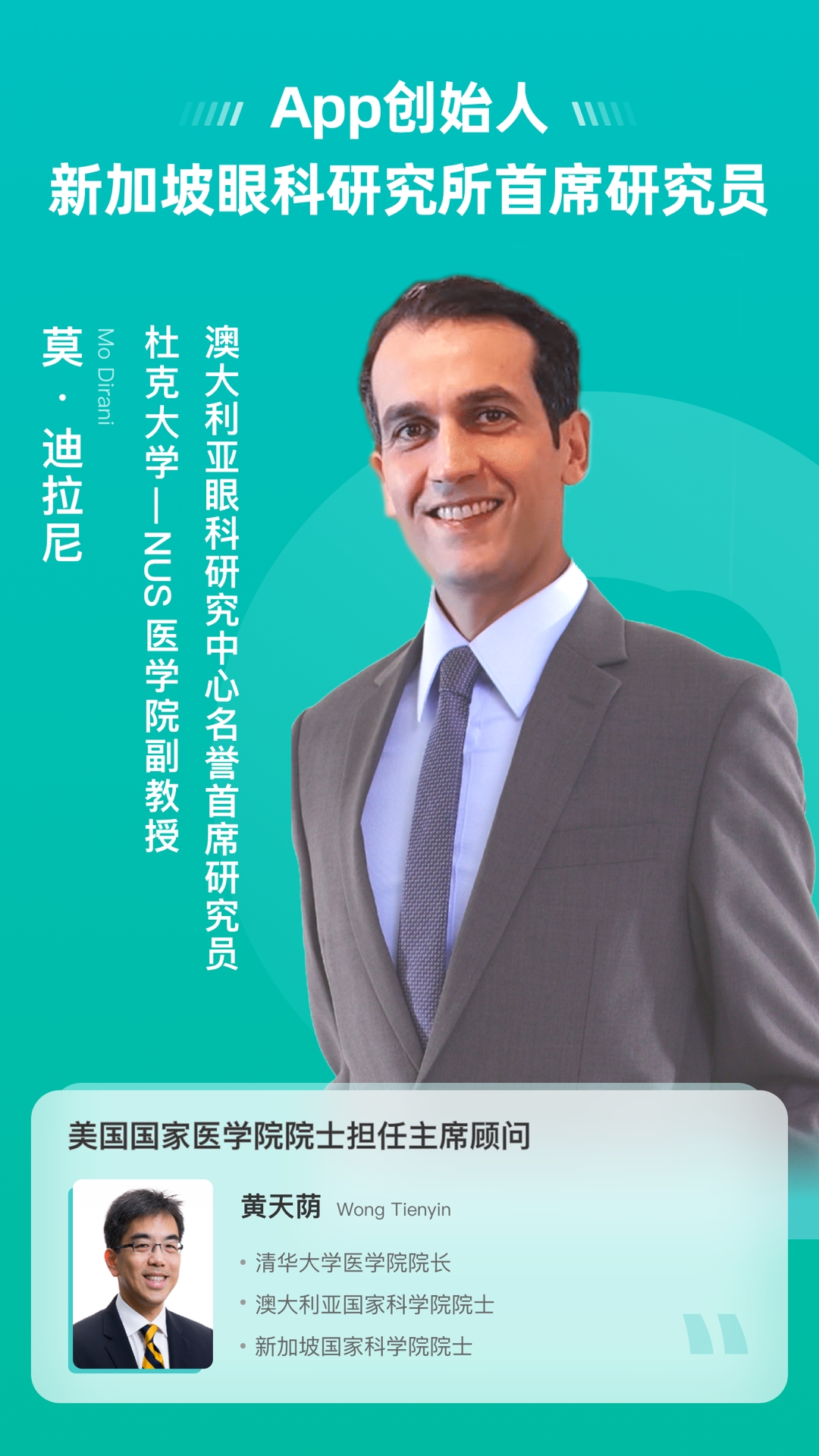 诺睛灵