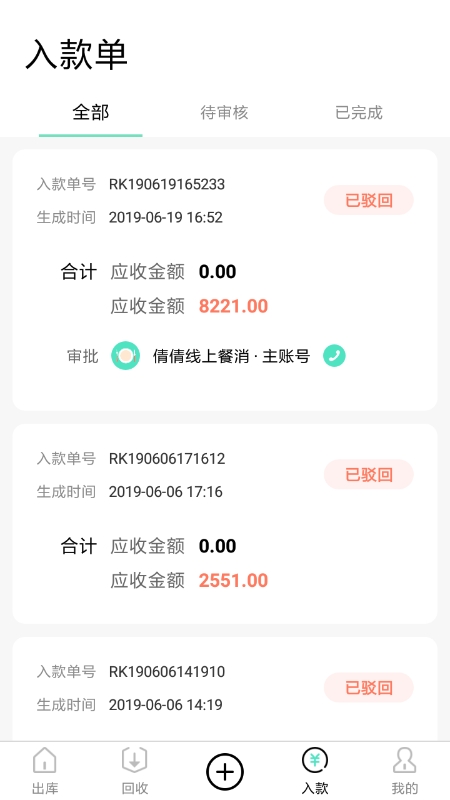 餐聚恵配送