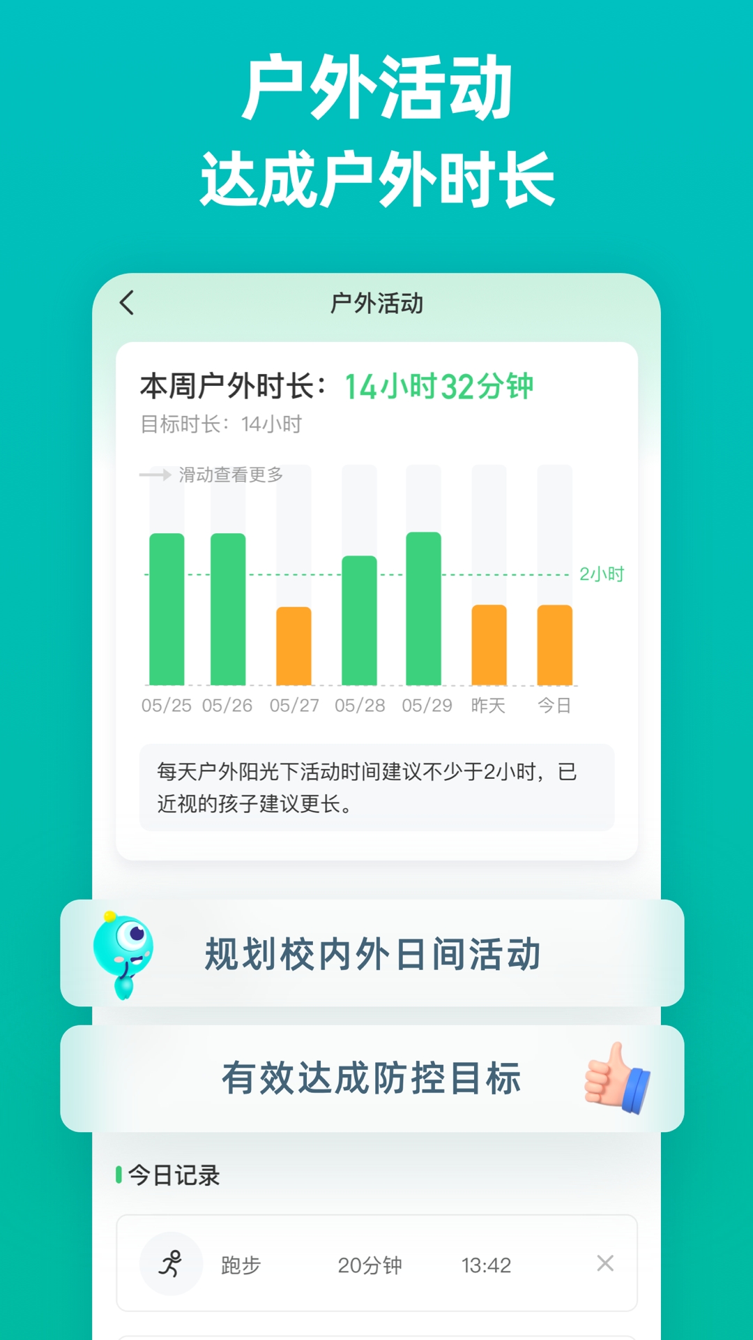 诺睛灵