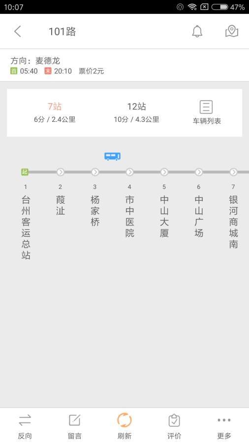 台州出行