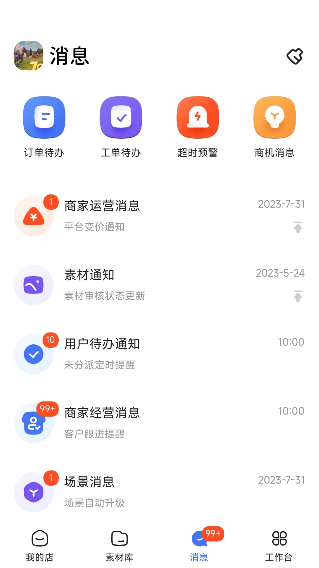 三翼鸟工作台