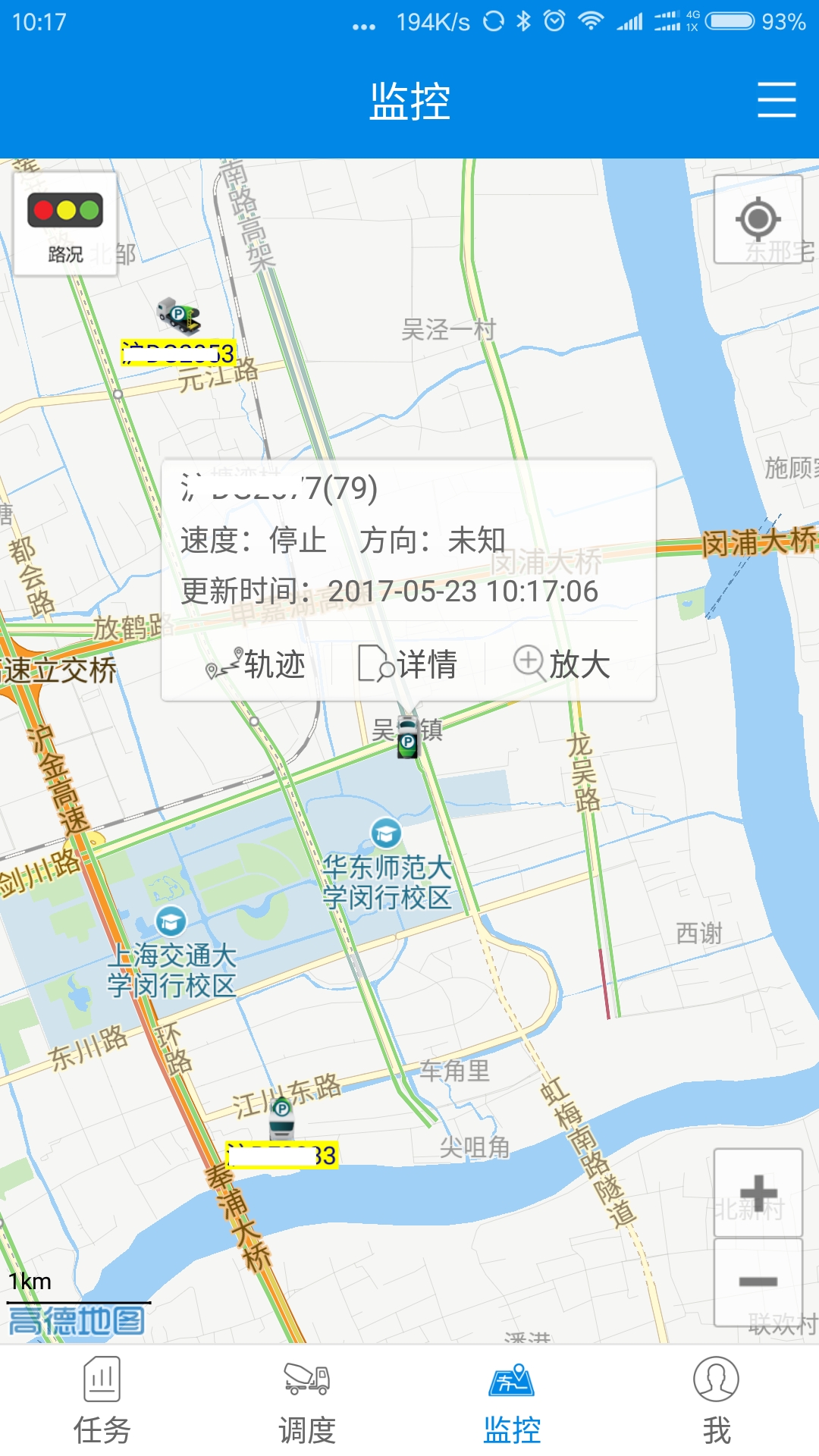 商砼之星