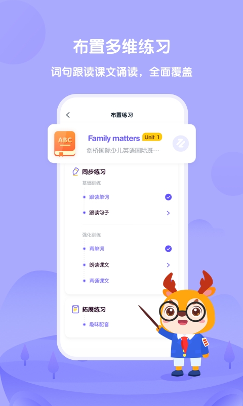 外研U学教师版