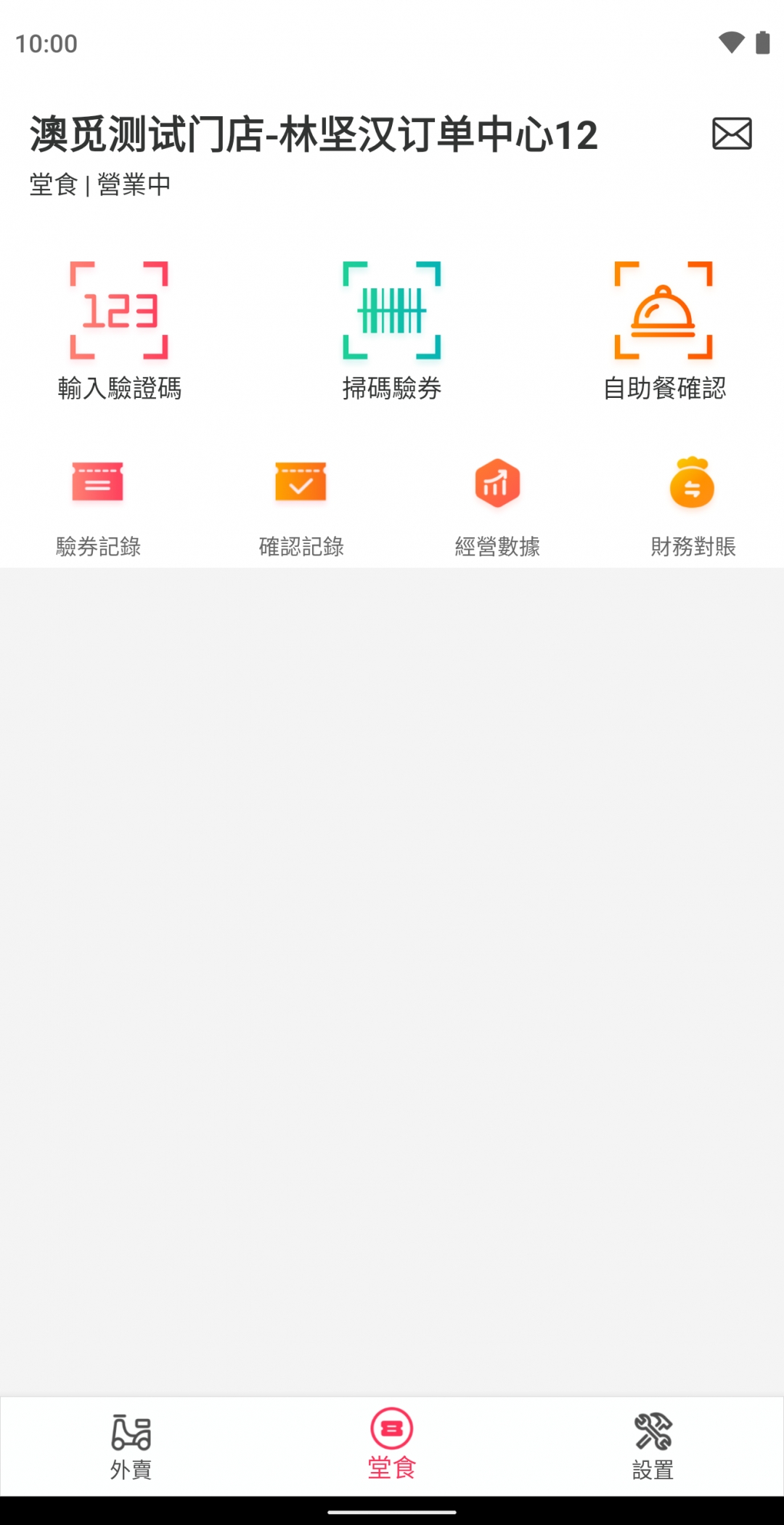 澳觅商家