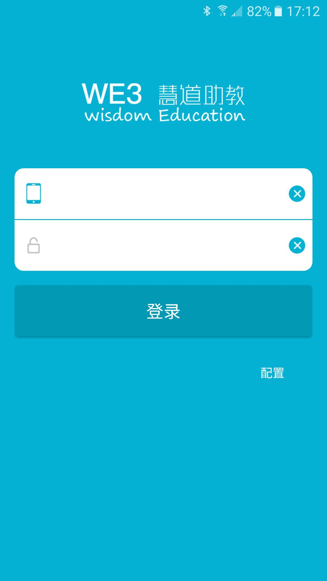 教师助手