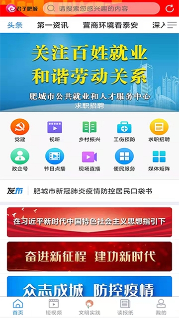 君子肥城