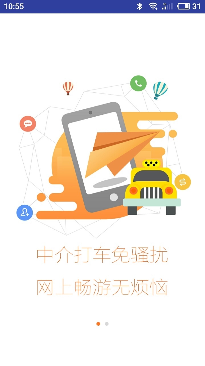 沃小号