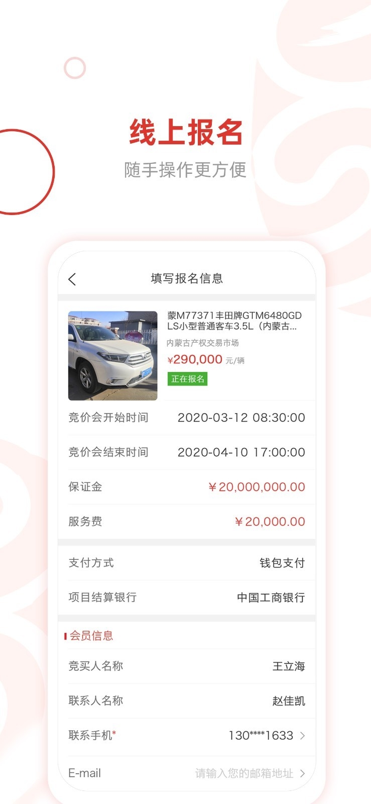 e交易平台