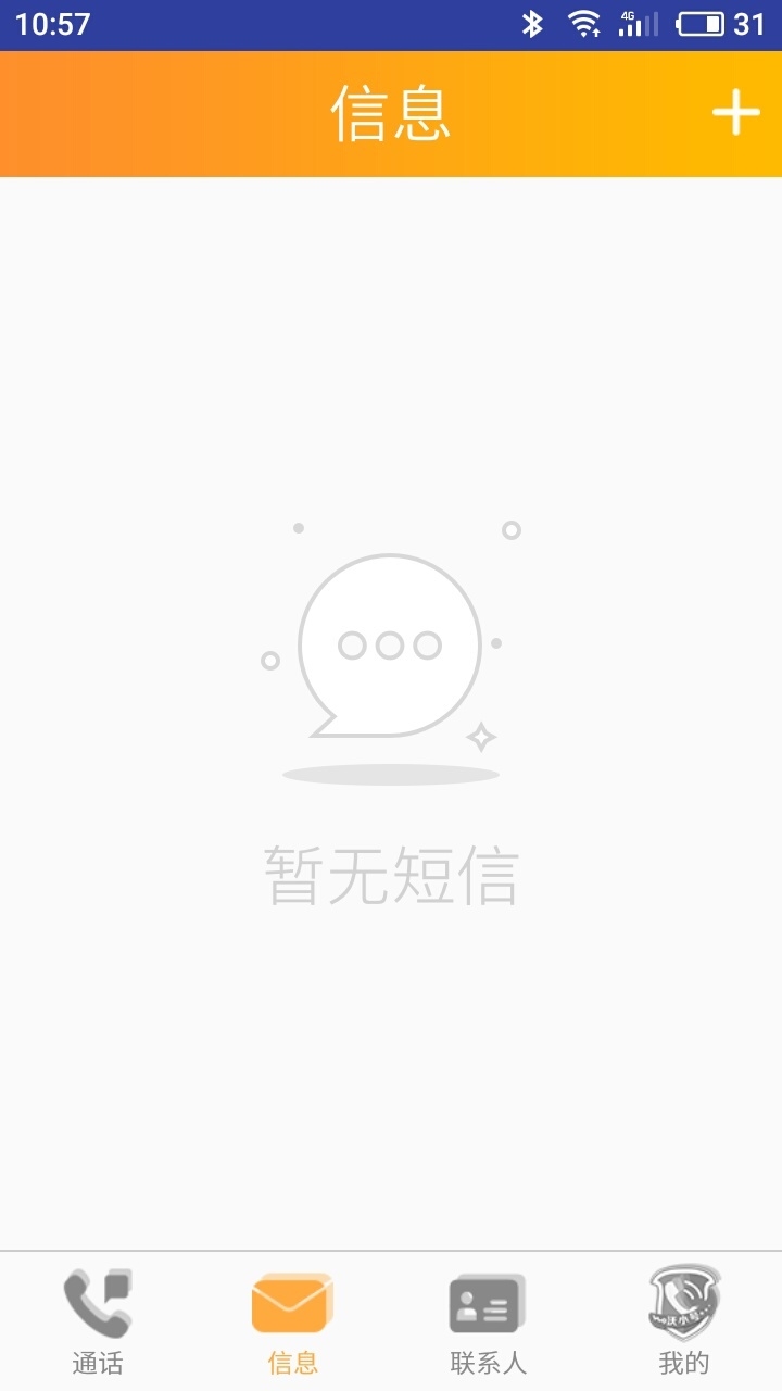 沃小号