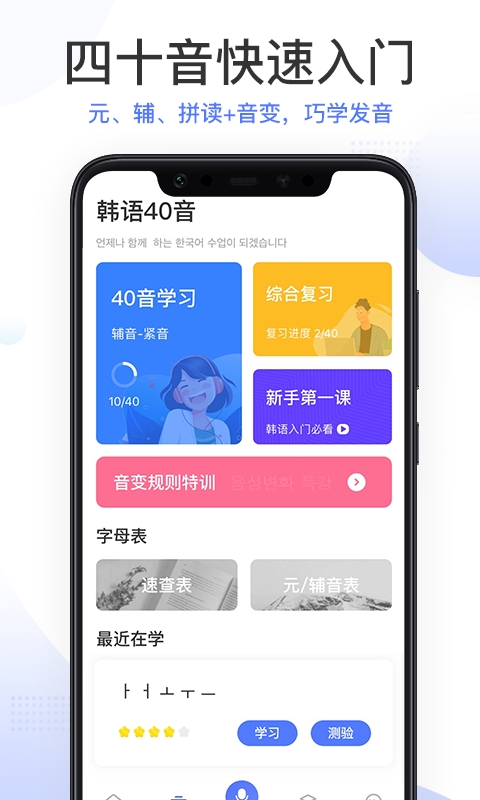 羊驼韩语