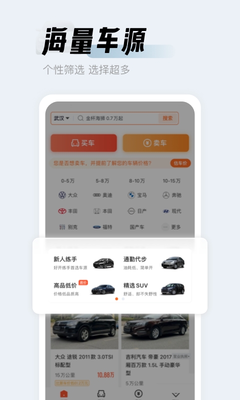 人人车